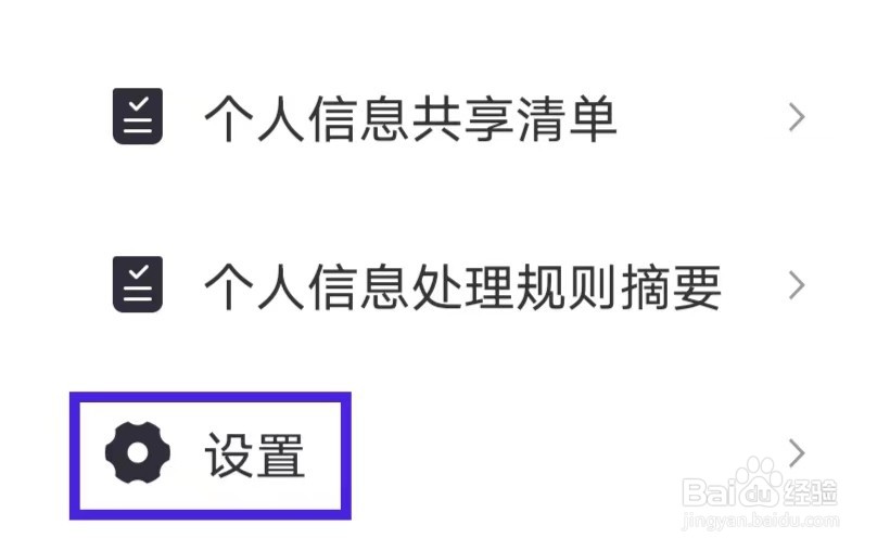 滴滴青桔怎么查看证照信息