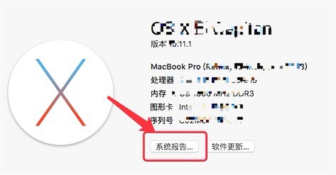 苹果电脑怎么看配置