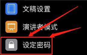 苹果手机怎样设置文件夹密码
