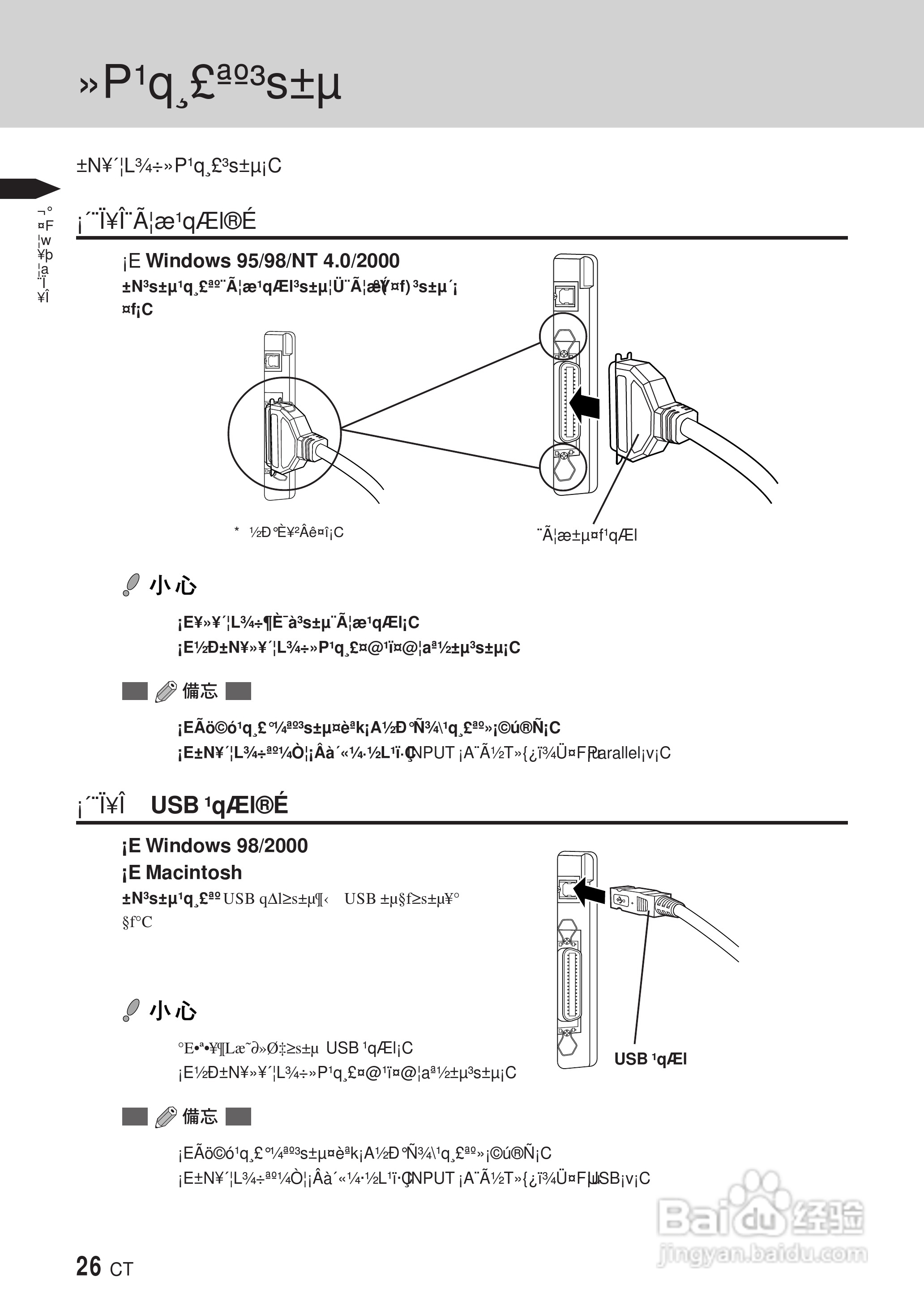 PLYMPUS P-400打印机使用说明书:[3]