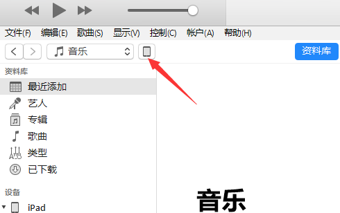 iTunes没有应用程序选项解决方法