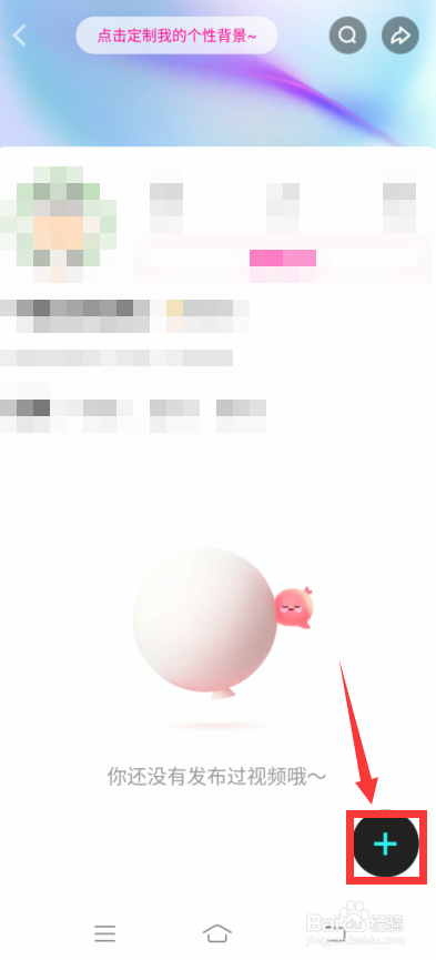 优酷怎么发布动态