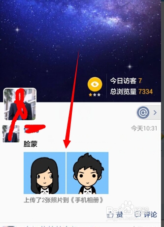 手机QQ怎么上传照片到qq空间