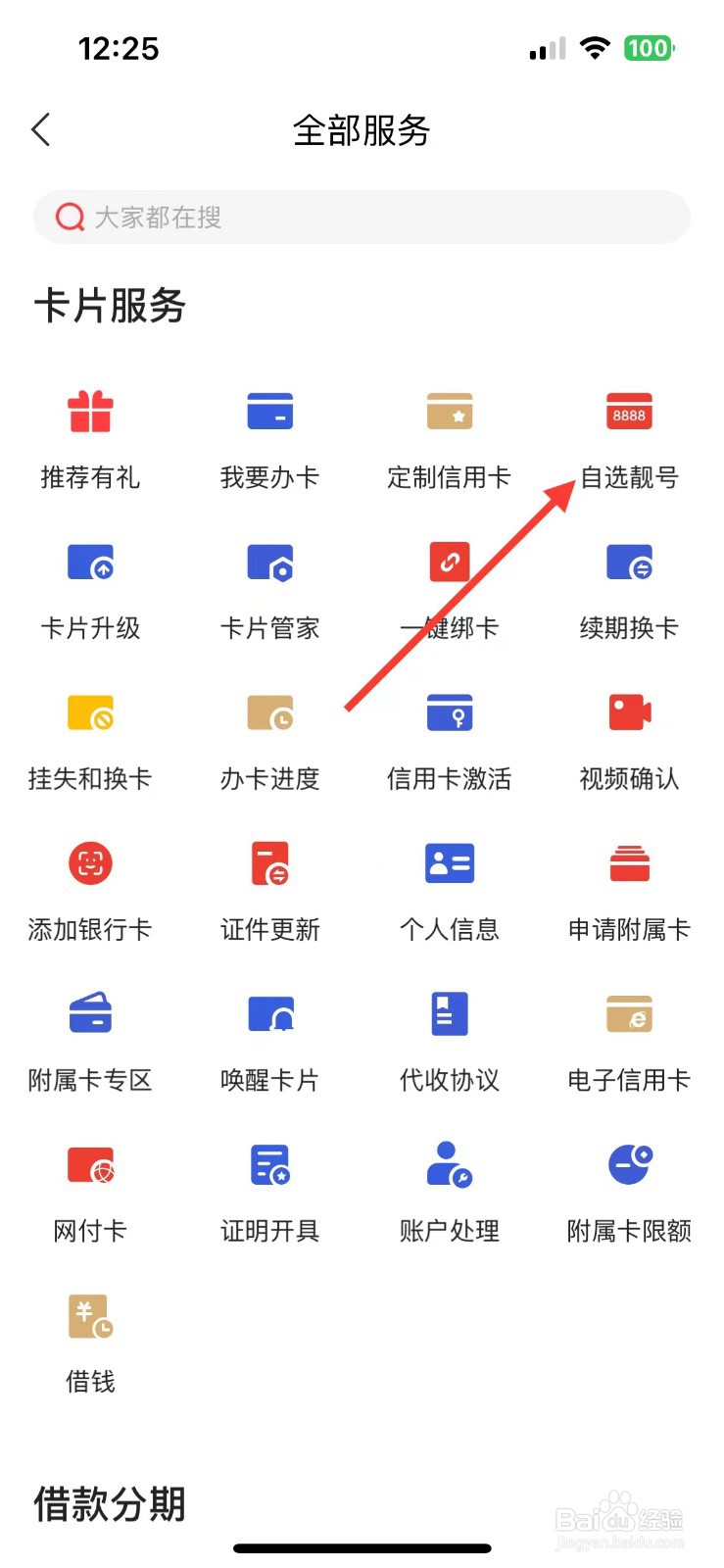 动卡空间在哪里选择靓号