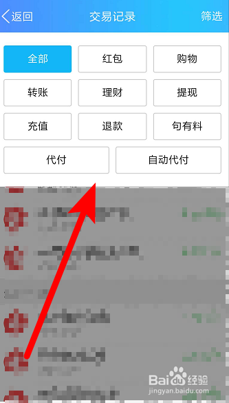 如何找到QQ的交易记录