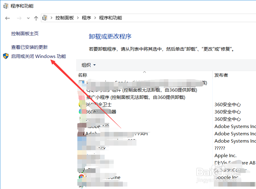 Win10系统telnet不是内部或外部命令怎么解决