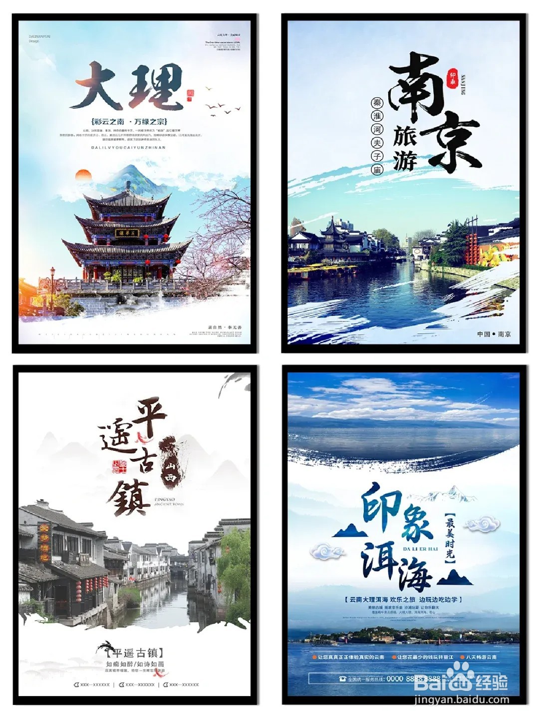 如何规划一次旅行？