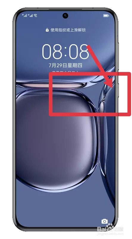 华为p50怎么关机