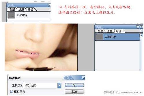 PhotoShop把美女照片转手绘效果的教程