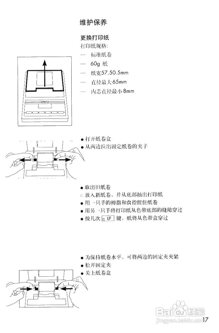 Sartorius YDP 03-0CE打印机操作说明书:[2]