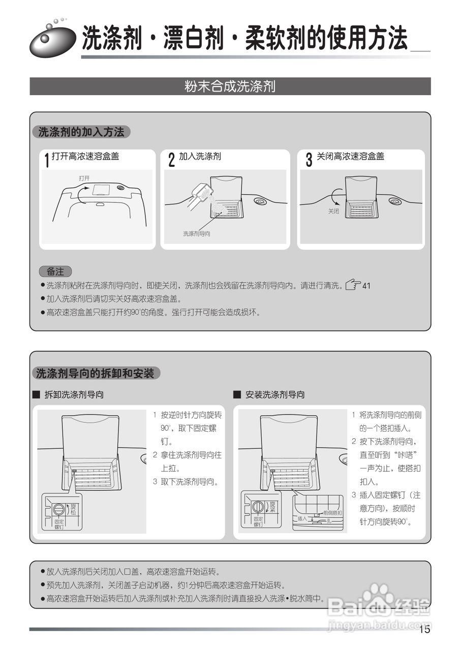 日立全自动洗衣机XQB50-FX使用说明书:[2]