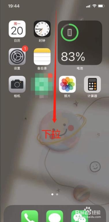 苹果13系统不能录屏?