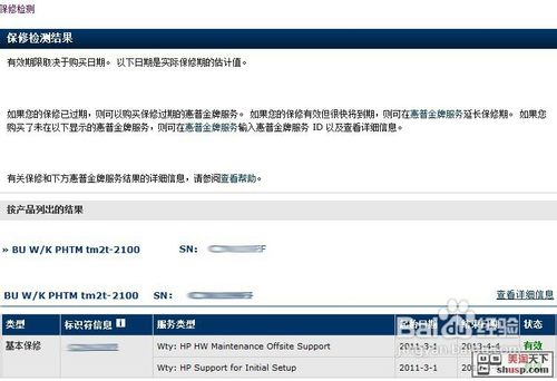 怎样判断自己购买的惠普笔记本是不是翻新的?
