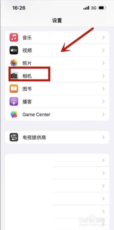 苹果13如何设置使用音量键进行连拍操作?