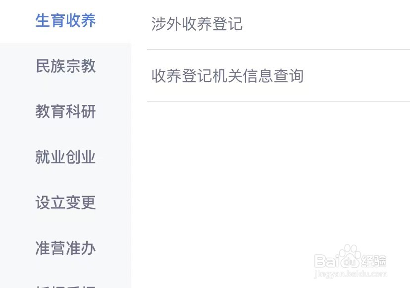涉外收养怎么进行登记
