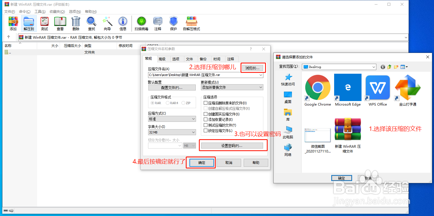 如何压缩文件