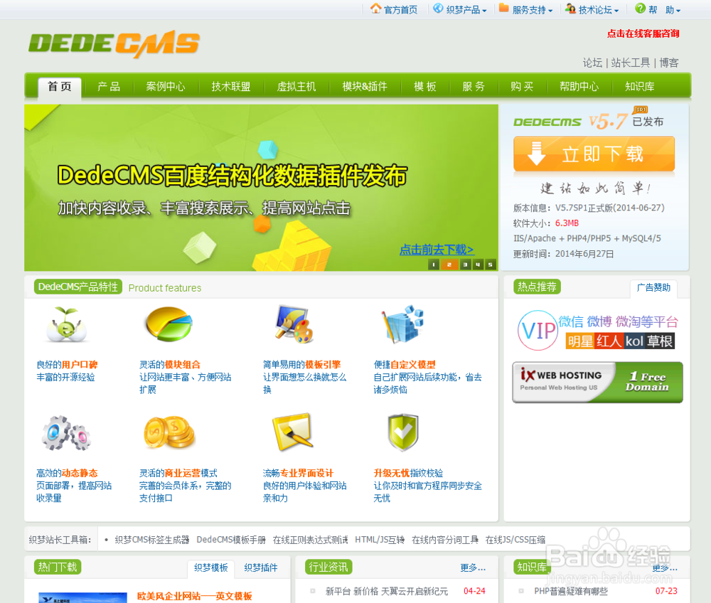 国内外免费PHP开源建站程序一览（最全）