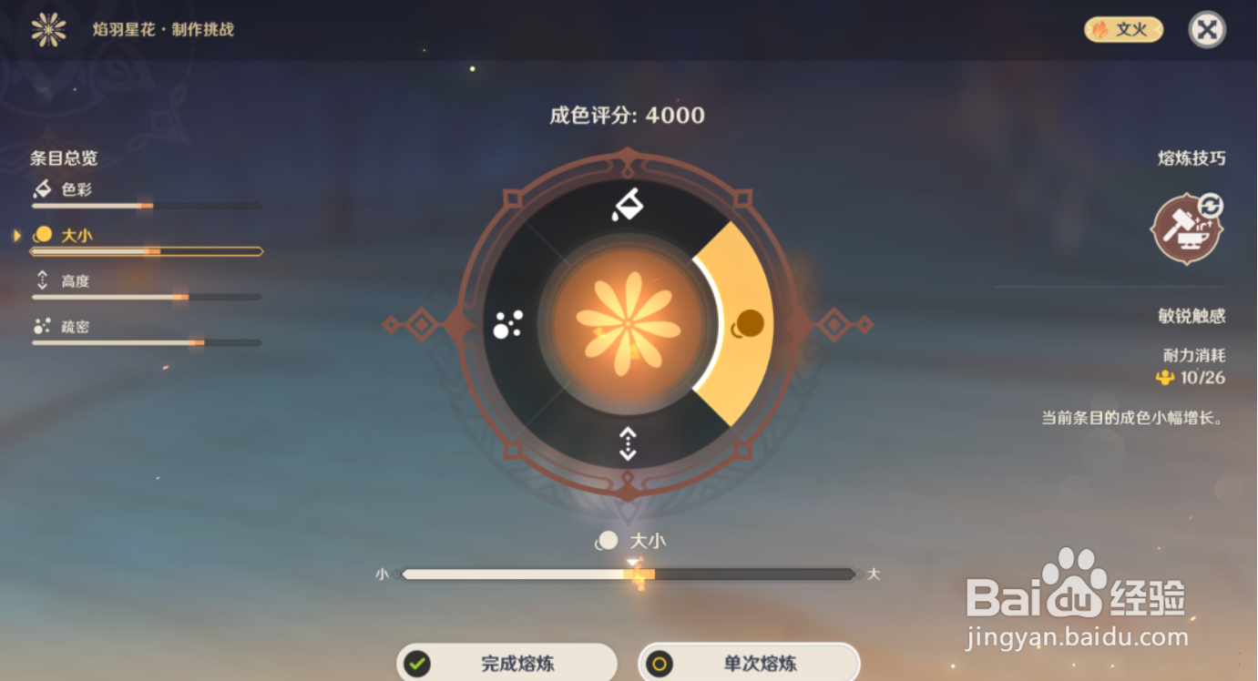 原神霁青杳漫染寒英怎么做