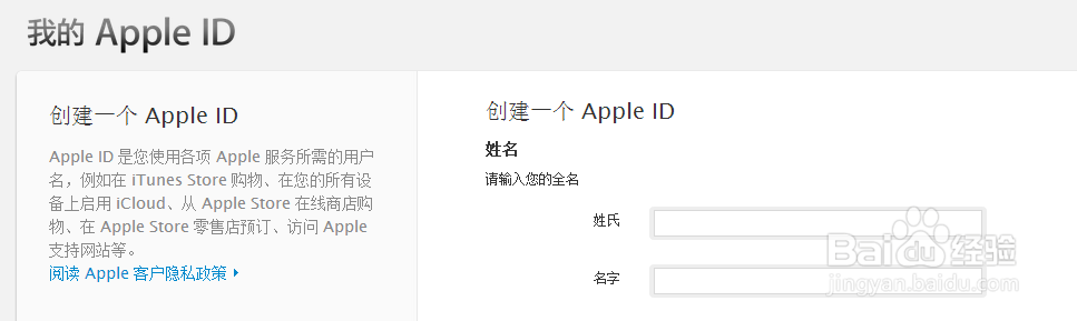 如何创建Apple ID/怎么注册Apple ID