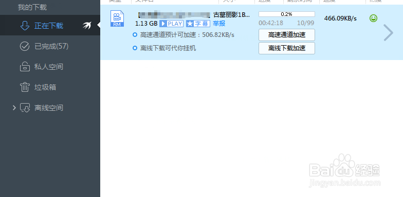 如何在网上下载付费电影?