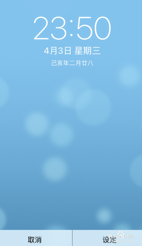 苹果手机如何更换屏保墙纸