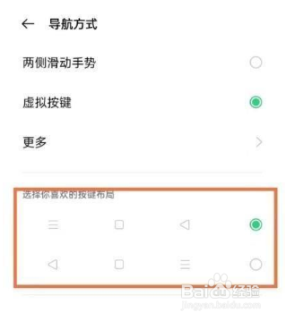 OPPOK9pro怎么设置返回键