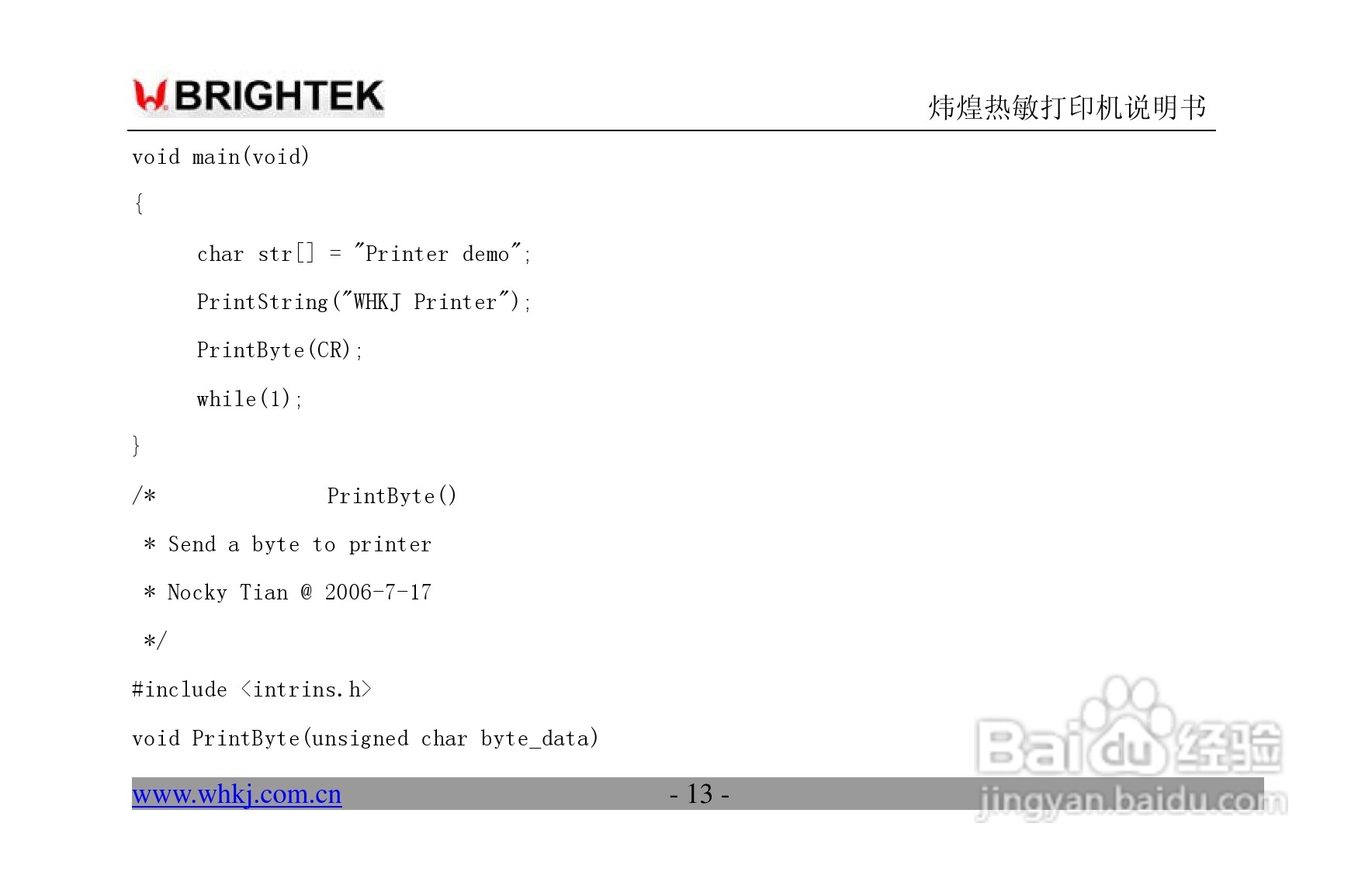 炜煌N-0RF4型打印机说明书:[2]
