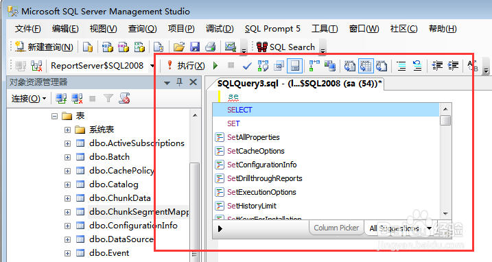 sql server编写脚本时自动提示和自动格式化