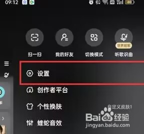 酷狗音乐怎么关闭语音直播私信