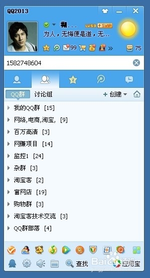 qq好友恢复方法和步骤