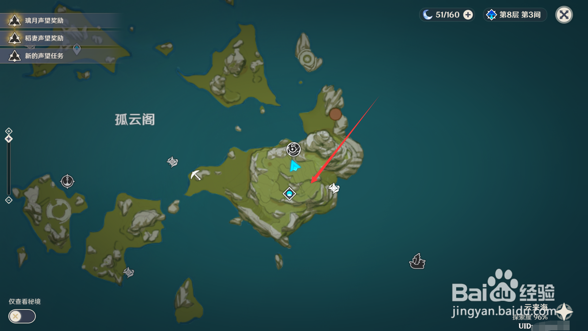 原神如何完成孤云凌霄之处的质审夜客