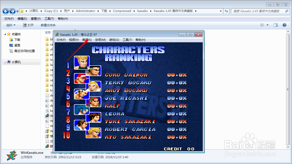 kawaks街机模拟器怎样关声音啊