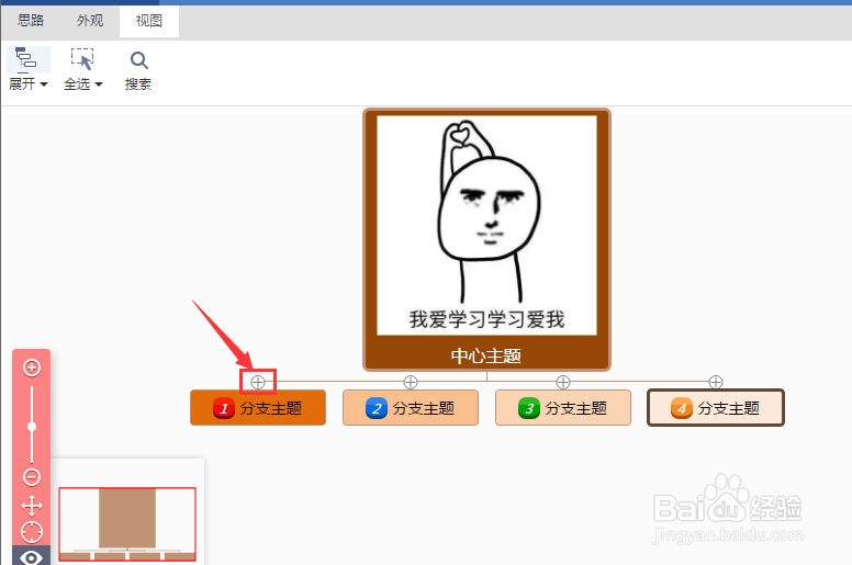 在线版的迅捷思维导图怎么画图？