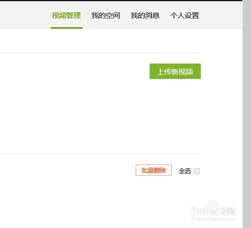 如何上传自己的视频
