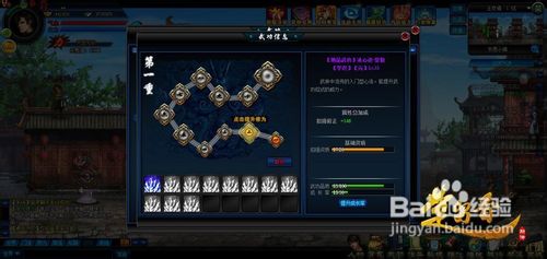 《楚留香新传》全新心法揭秘