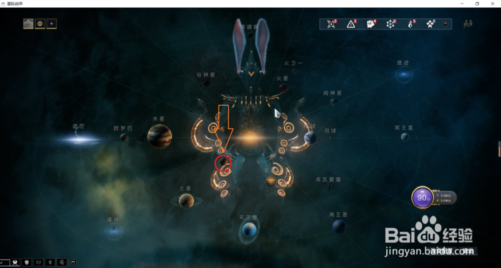 星际战甲中的星兆步伐设计图在哪获得？