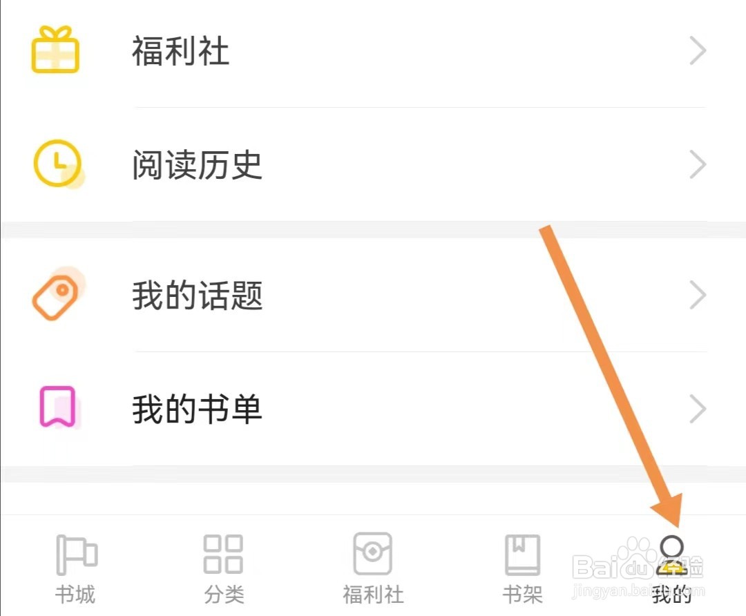 饭团追书APP如何加入我们