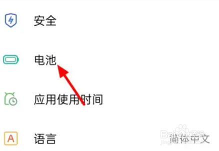 oppoa2pro怎么退出省电模式