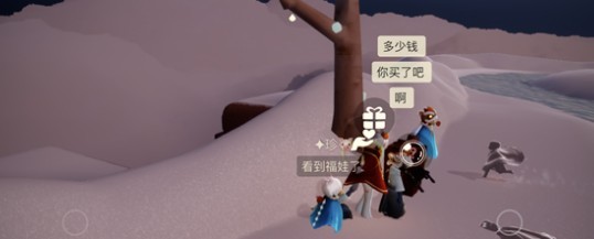 光遇如何赠送新春福娃礼包