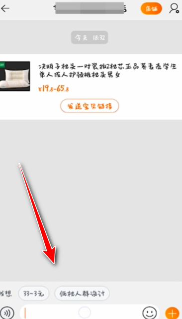 购物车商品涨价了，如何查看购物车内商品信息