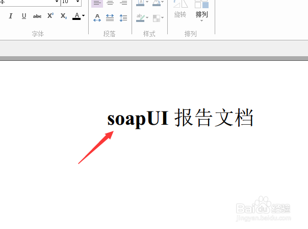 PDF怎么修改文字