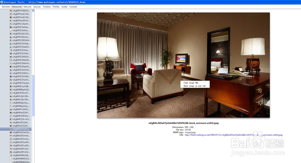 网上的图片不能另存为