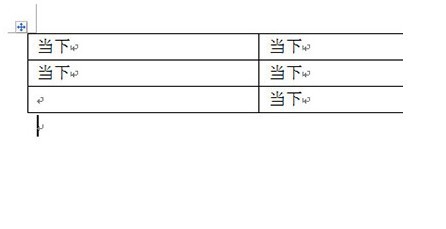 Word表格怎么自动填充