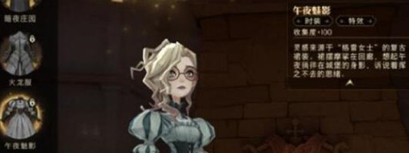 哈利波特魔法觉醒午夜魅影获得攻略