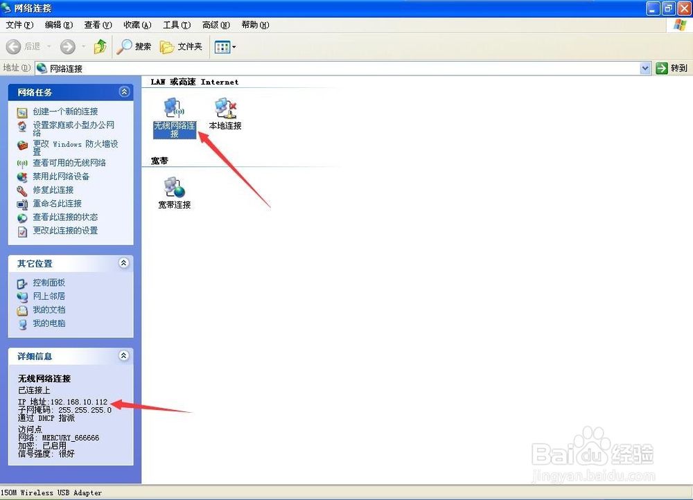 如何查看电脑的ip