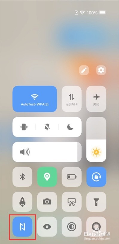 iqooneo5活力版怎么开启NFC