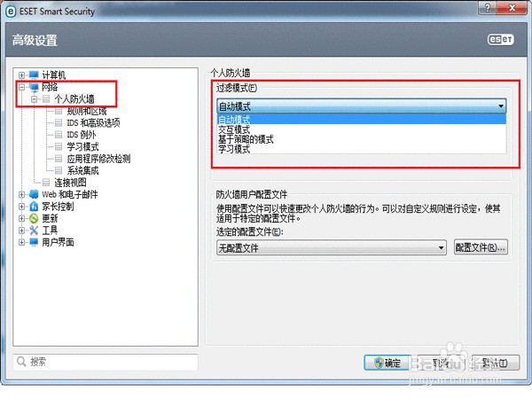 怎样设置nod32防火墙规则