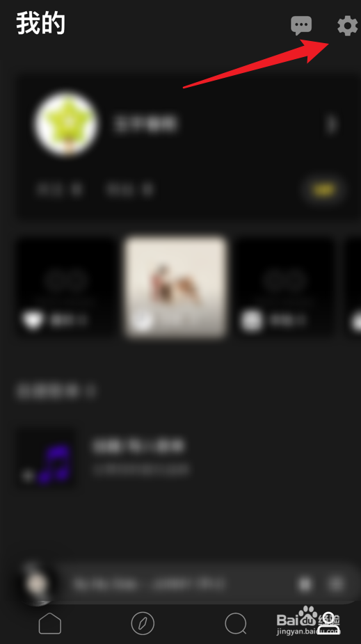 moo音乐怎么关闭流量提醒功能