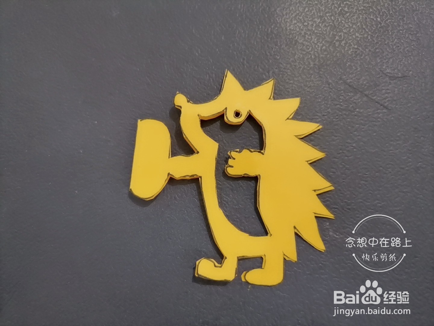 儿童手工剪纸教程 两只刺猬
