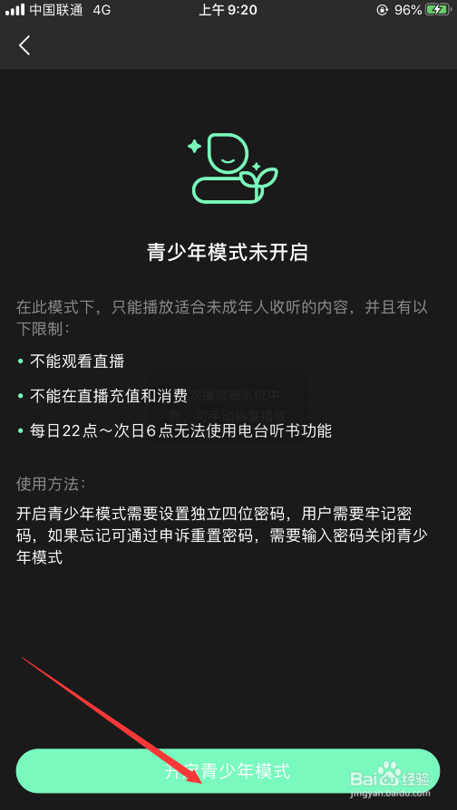 #好久不见#QQ音乐如何打开青少年模式